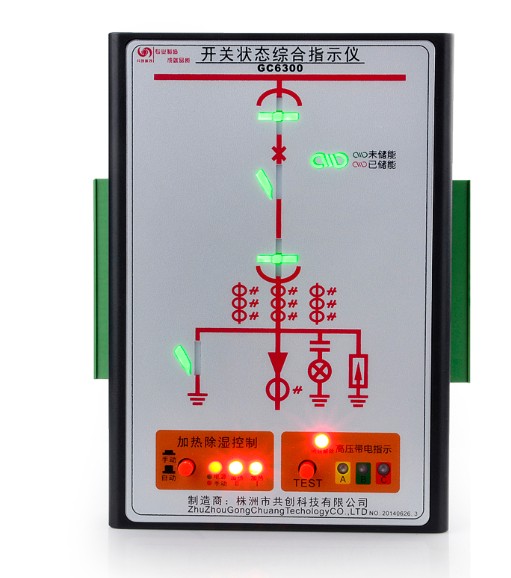 GC6300間隔狀態(tài)顯示儀